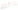 ホワイト